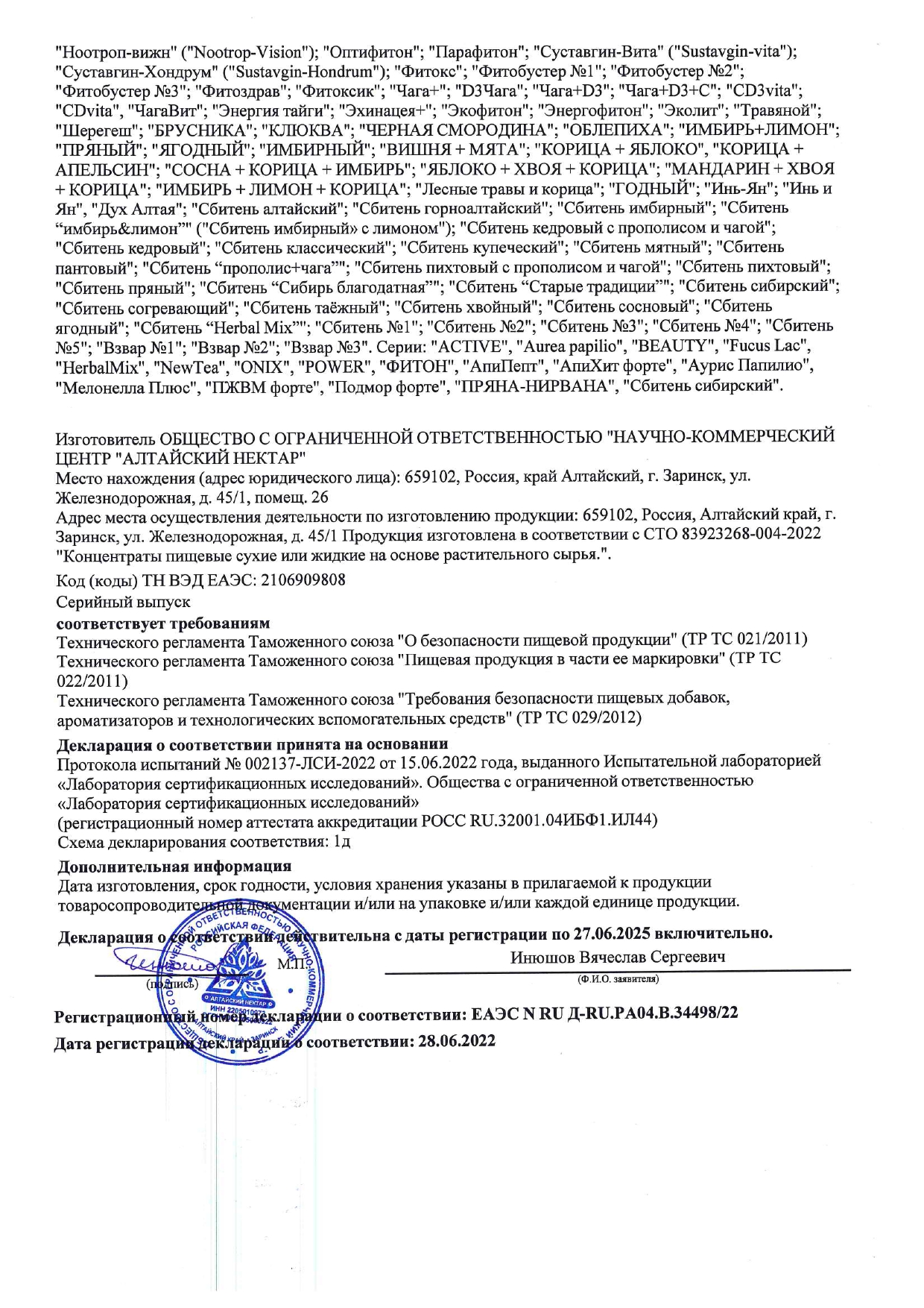 Декларация доп №1